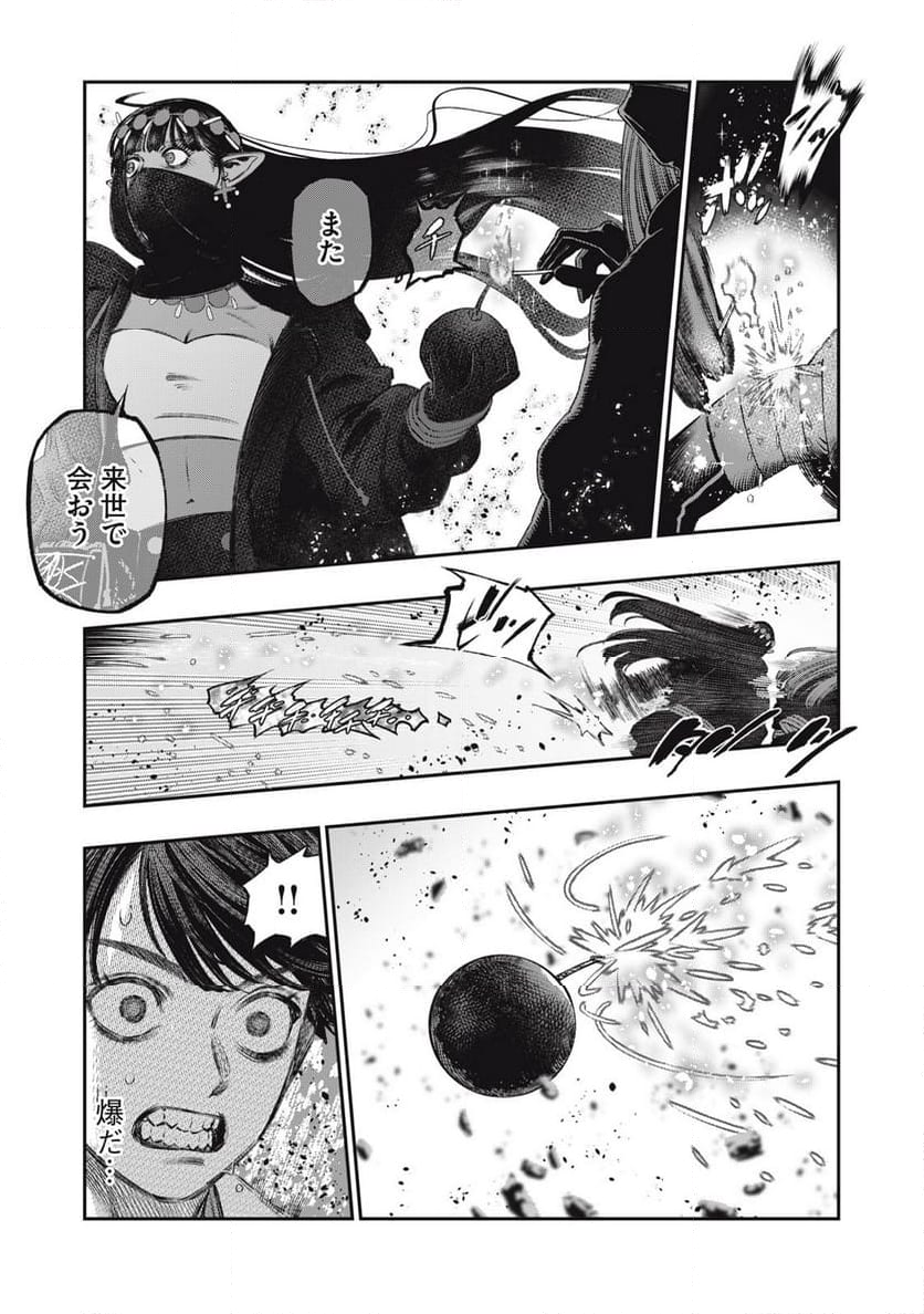 高度に発達した医学は魔法と区別がつかない - 第24.2話 - Page 6