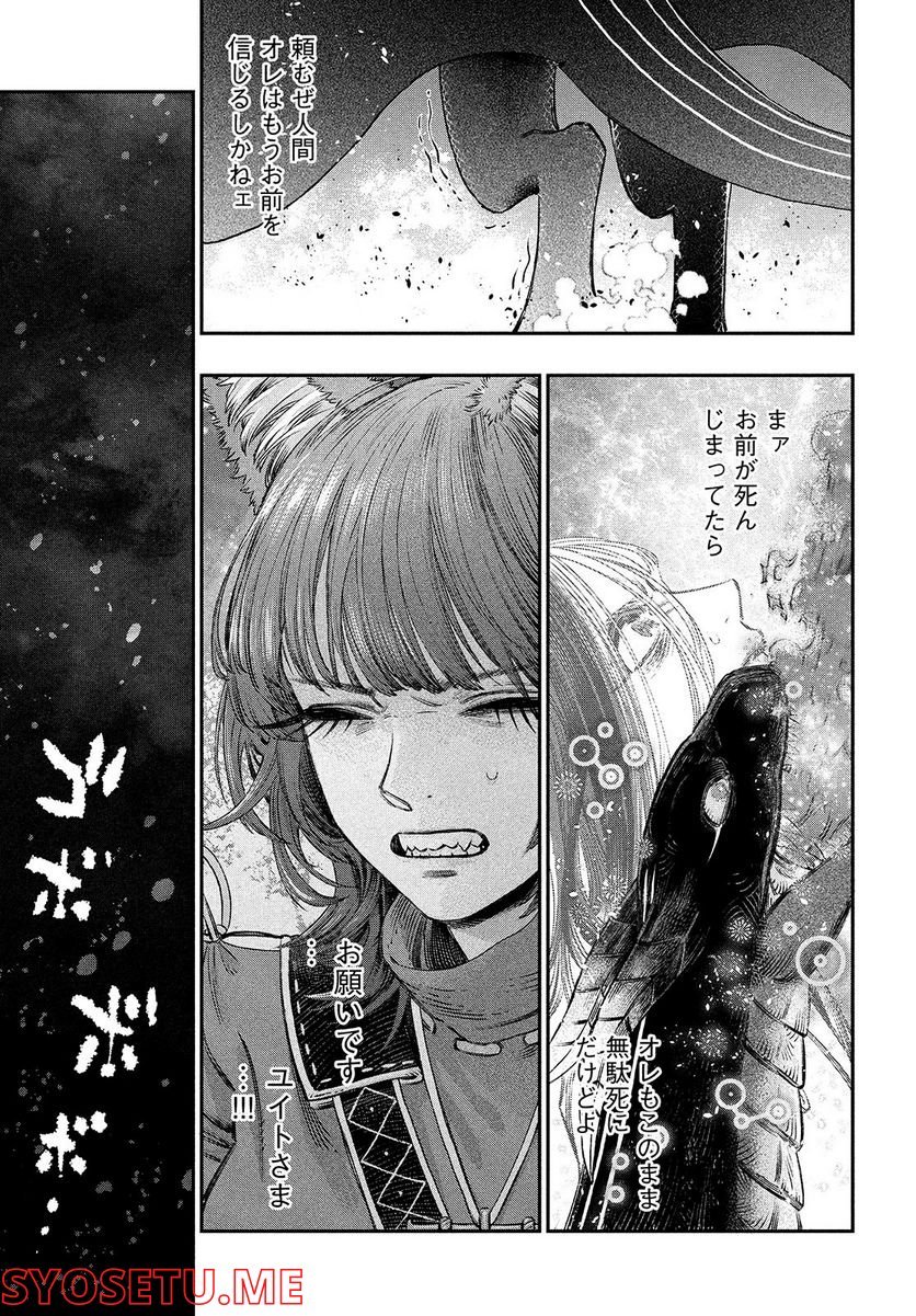 高度に発達した医学は魔法と区別がつかない - 第9話 - Page 15