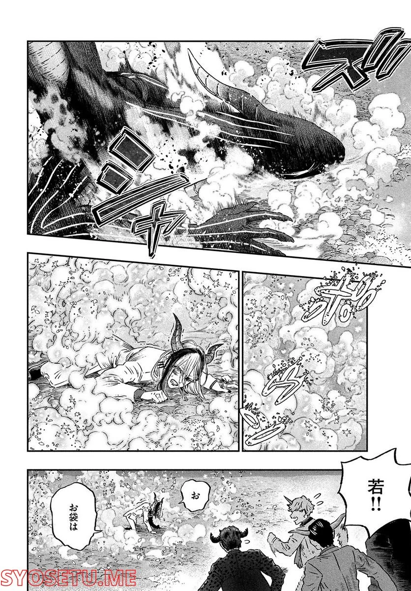 高度に発達した医学は魔法と区別がつかない - 第9話 - Page 36