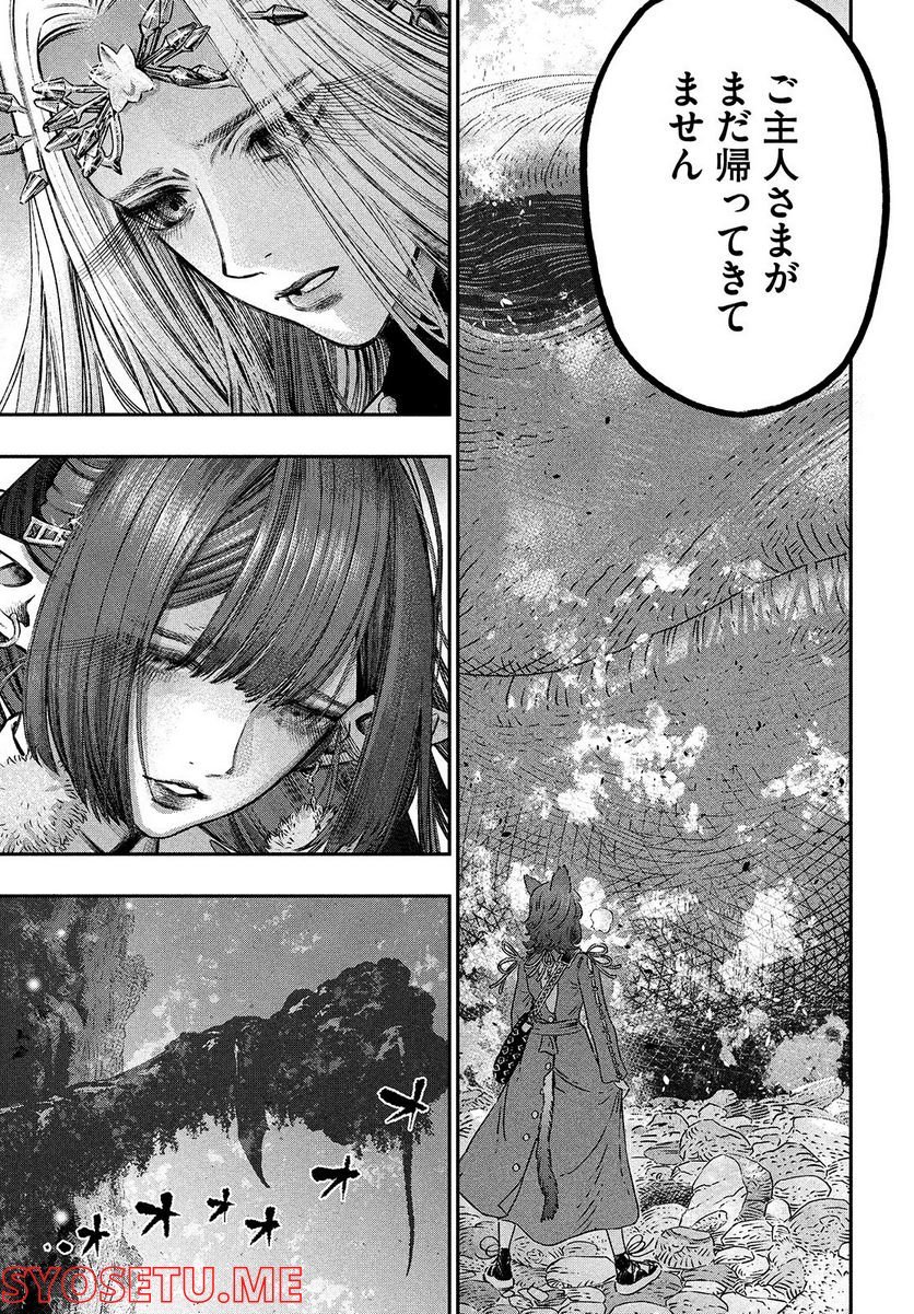 高度に発達した医学は魔法と区別がつかない - 第9話 - Page 39