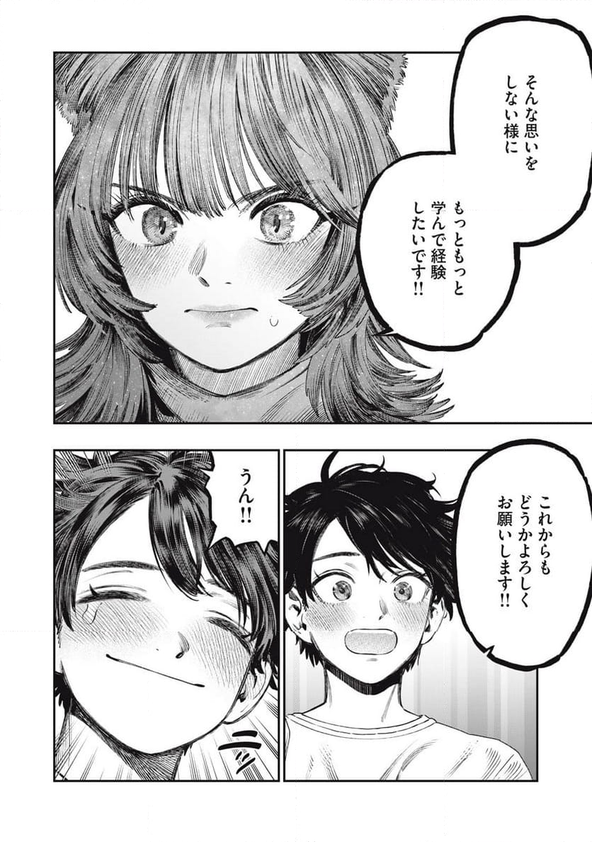 高度に発達した医学は魔法と区別がつかない - 第28.1話 - Page 16