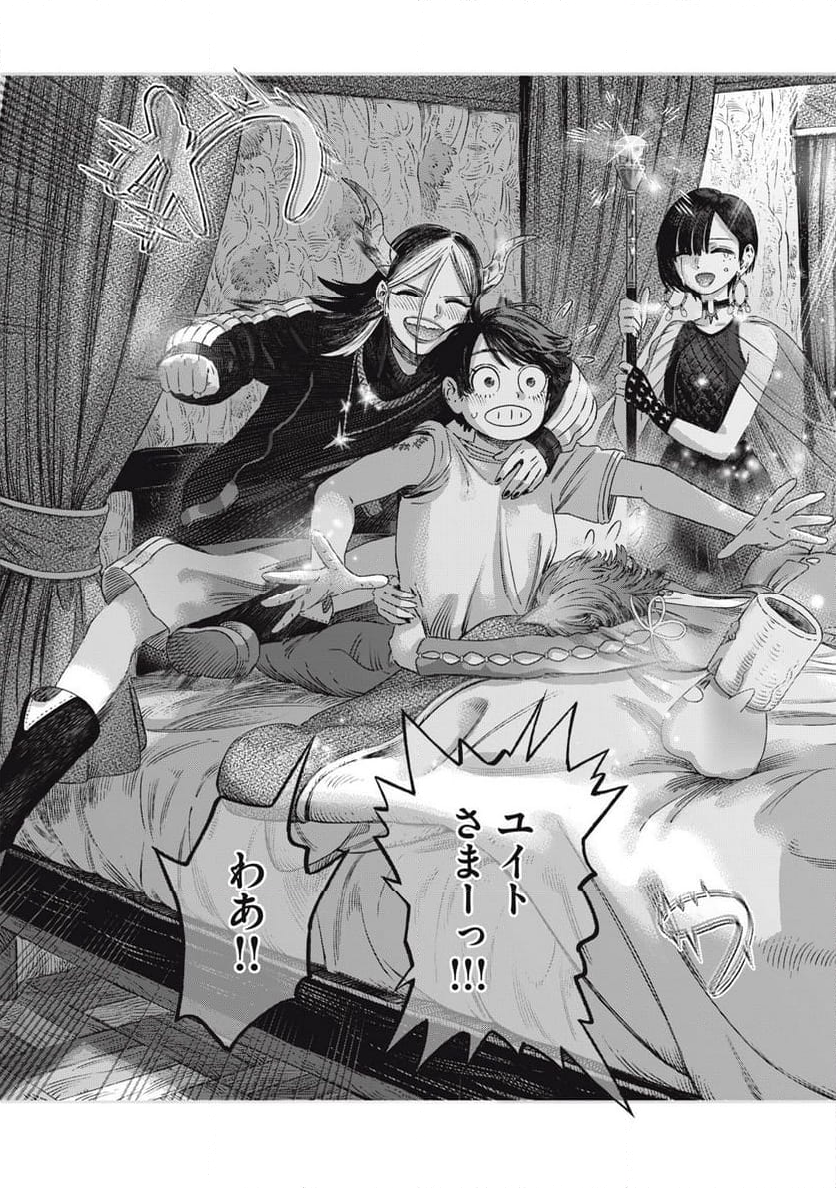 高度に発達した医学は魔法と区別がつかない 第28.1話 - Page 7