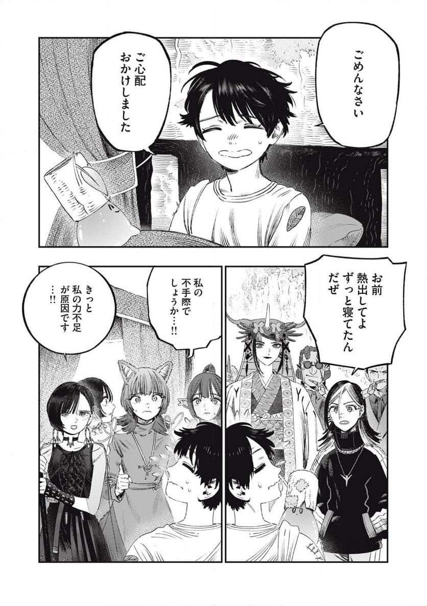 高度に発達した医学は魔法と区別がつかない - 第28.1話 - Page 8