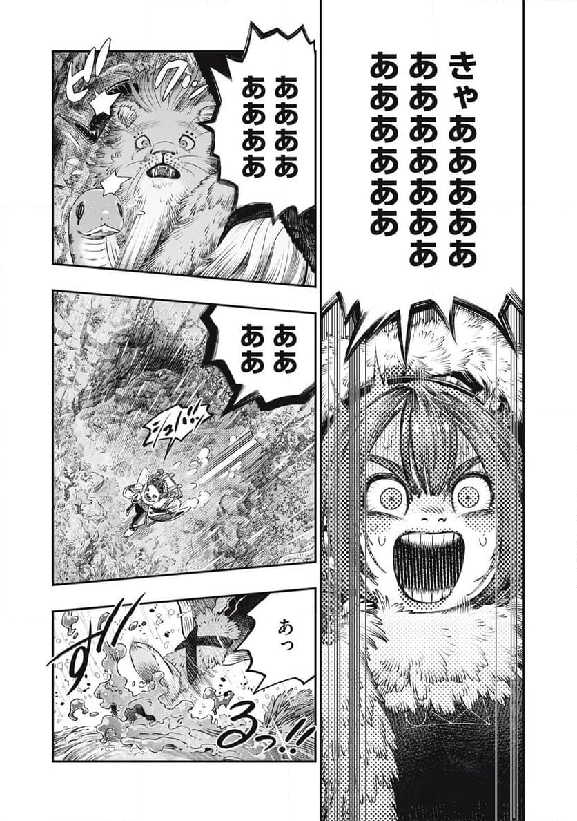 高度に発達した医学は魔法と区別がつかない 第30.1話 - Page 6