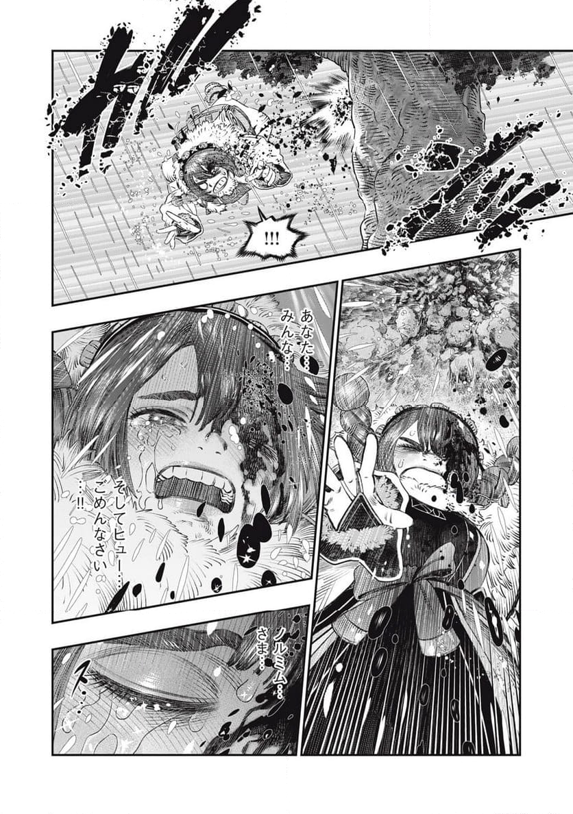 高度に発達した医学は魔法と区別がつかない 第30.1話 - Page 8