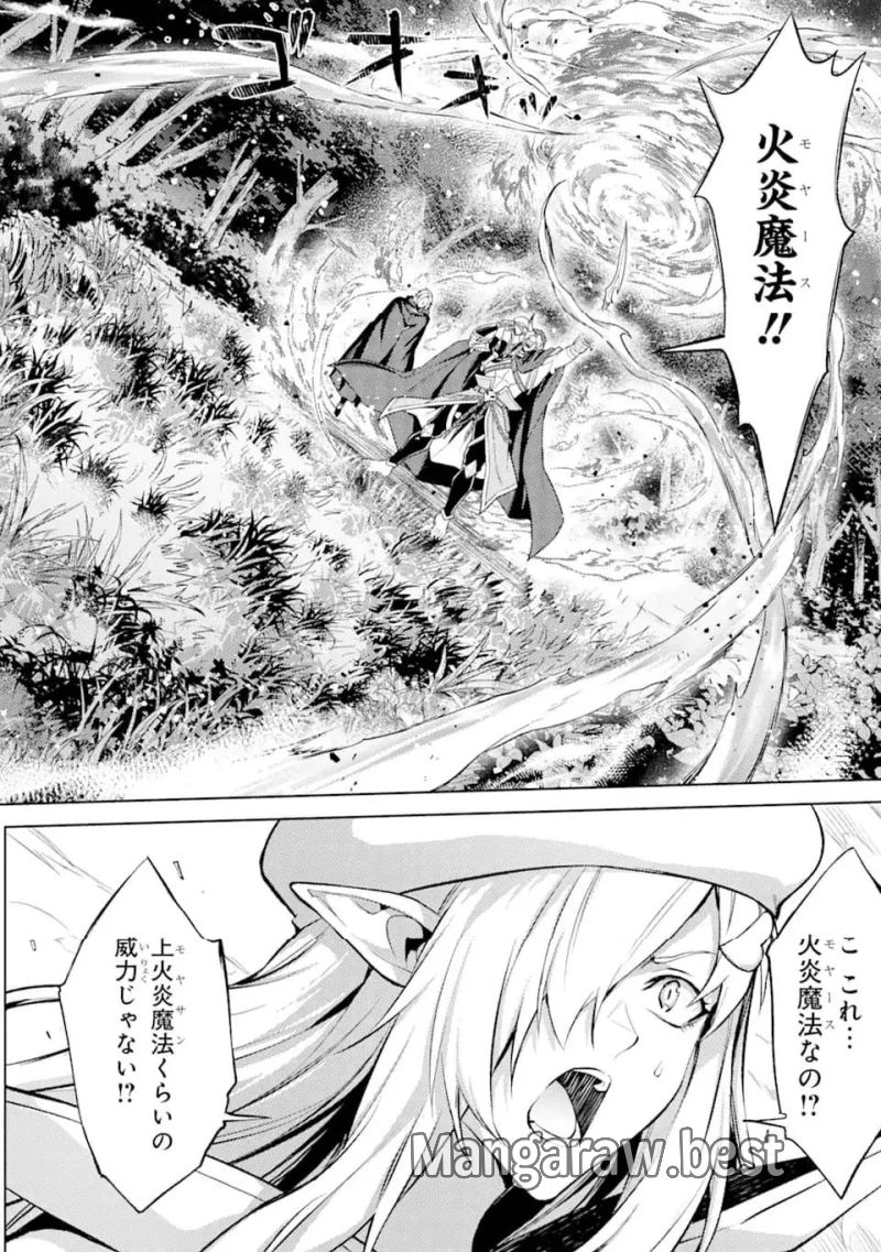 転生したら序盤で死ぬ中ボスだった ―ヒロイン眷属化で生き残る― 第17.2話 - Page 8