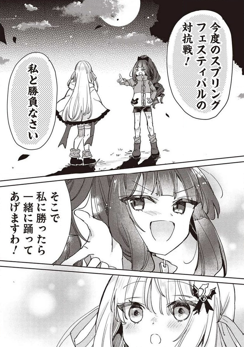 ひきこもりの俺がかわいいギルドマスターに世話を焼かれまくったって別にいいだろう? 第12.2話 - Page 13