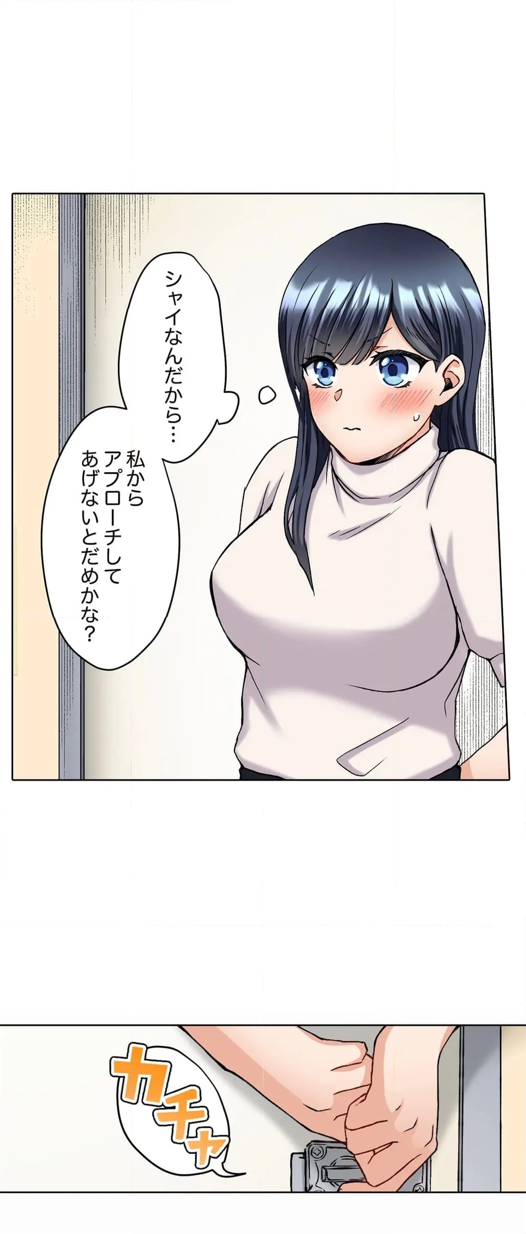 俺を欲情させた責任、取ってくれる？～オジさんのわからせSEX 第4話 - Page 23