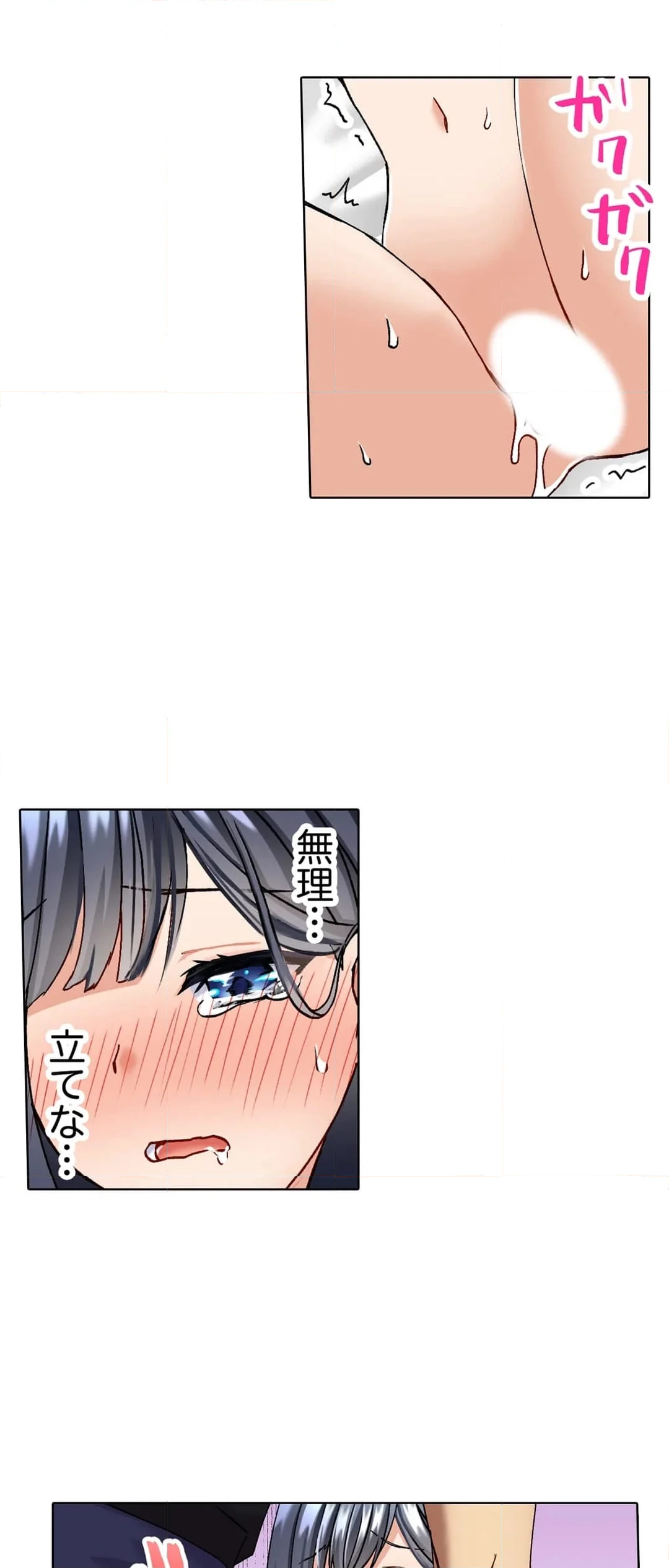 俺を欲情させた責任、取ってくれる？～オジさんのわからせSEX - 第16話 - Page 2