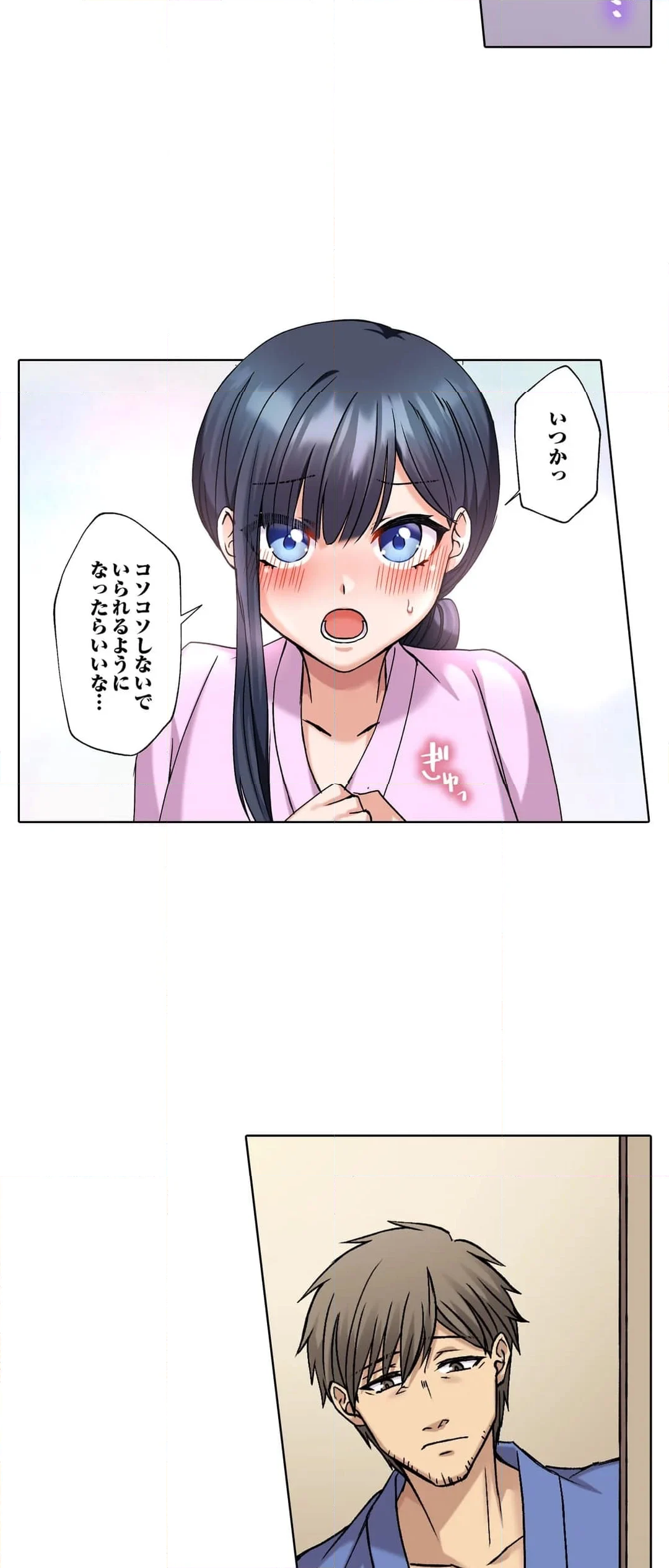 俺を欲情させた責任、取ってくれる？～オジさんのわからせSEX - 第27話 - Page 11