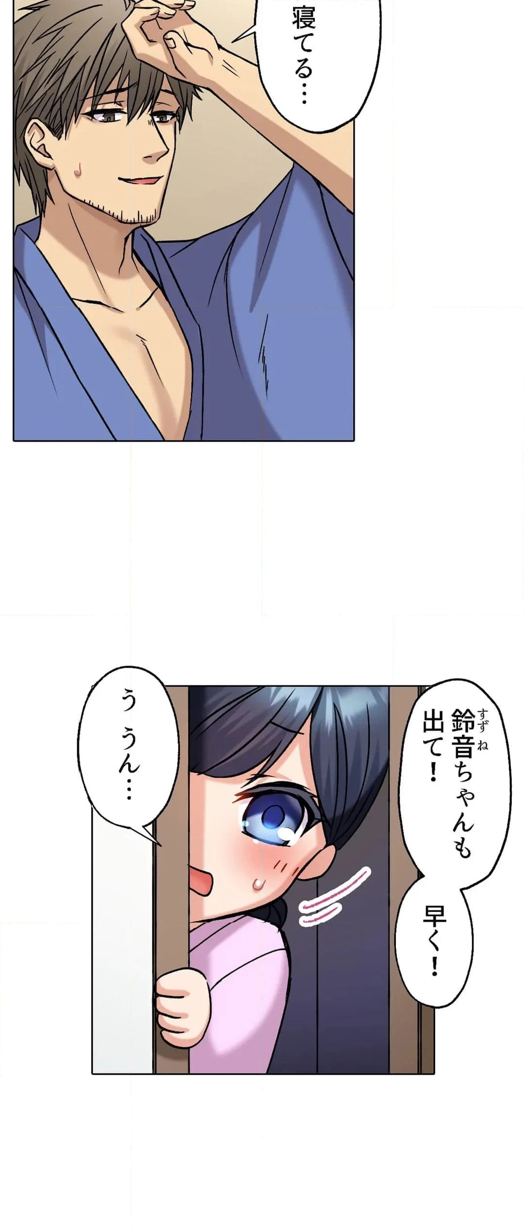 俺を欲情させた責任、取ってくれる？～オジさんのわからせSEX - 第27話 - Page 7