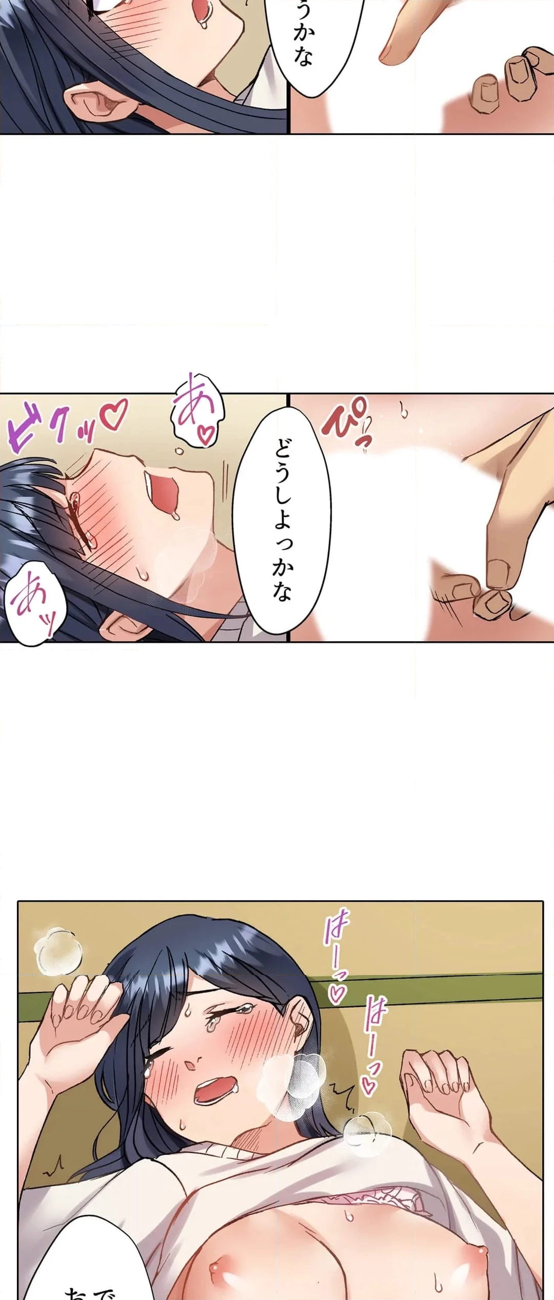 俺を欲情させた責任、取ってくれる？～オジさんのわからせSEX 第3話 - Page 3