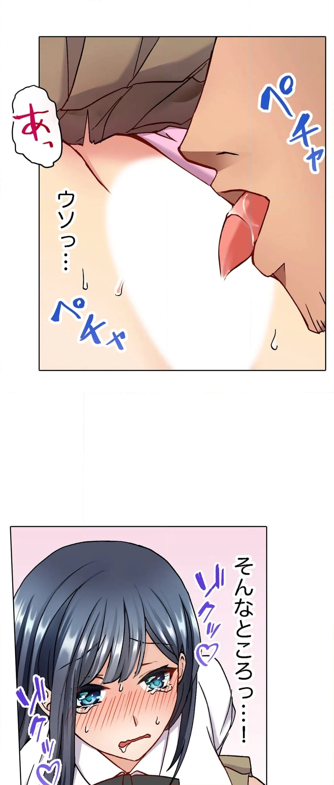 俺を欲情させた責任、取ってくれる？～オジさんのわからせSEX - 第19話 - Page 21