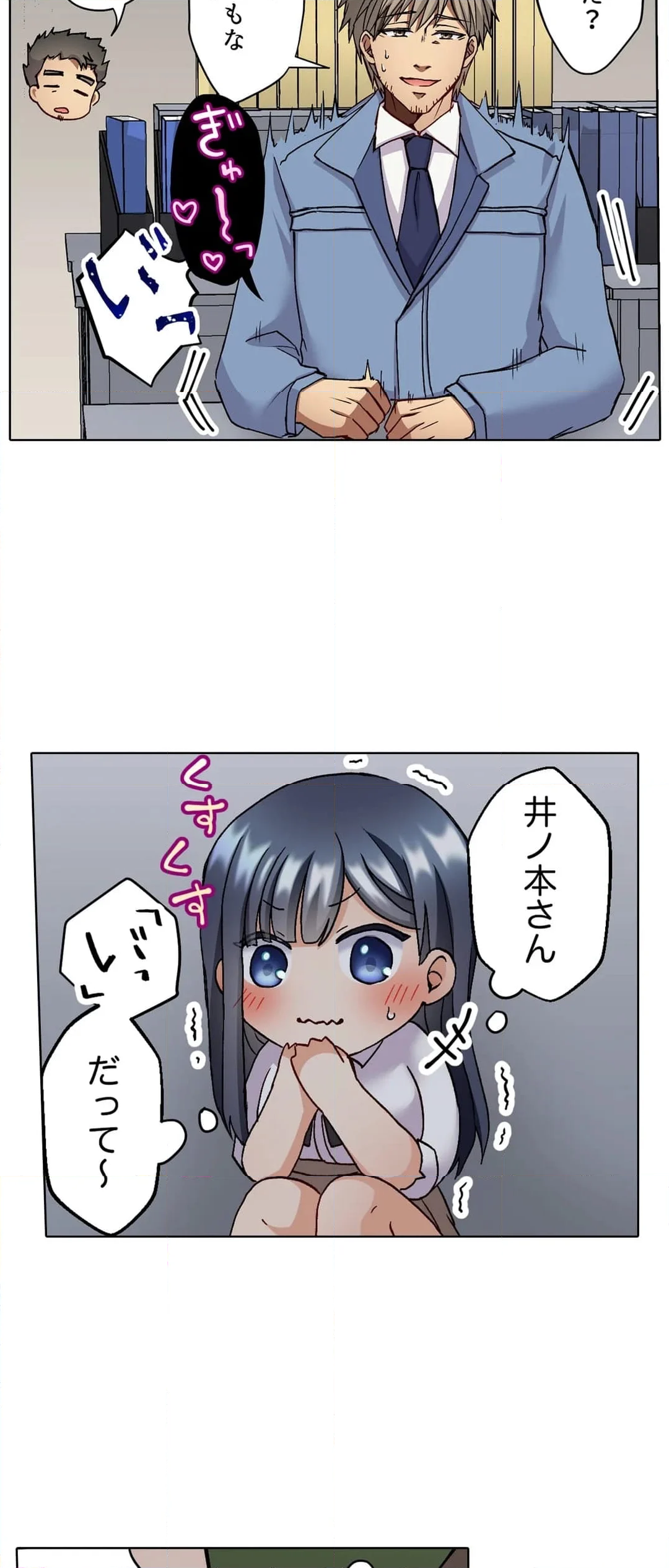 俺を欲情させた責任、取ってくれる？～オジさんのわからせSEX 第18話 - Page 3