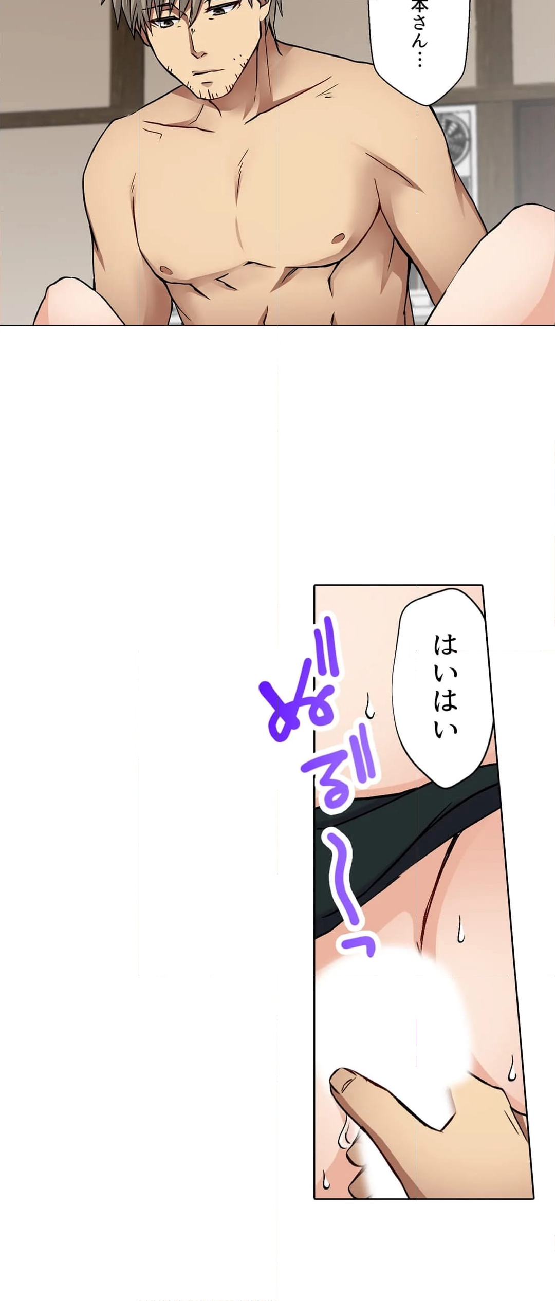 俺を欲情させた責任、取ってくれる？～オジさんのわからせSEX - 第11話 - Page 11