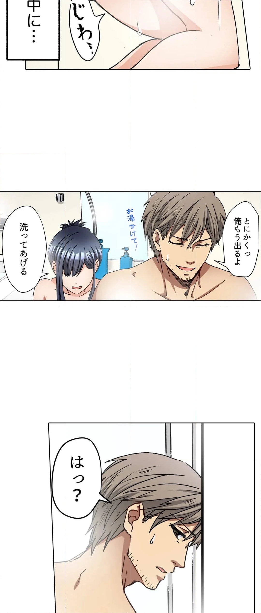 俺を欲情させた責任、取ってくれる？～オジさんのわからせSEX 第7話 - Page 23