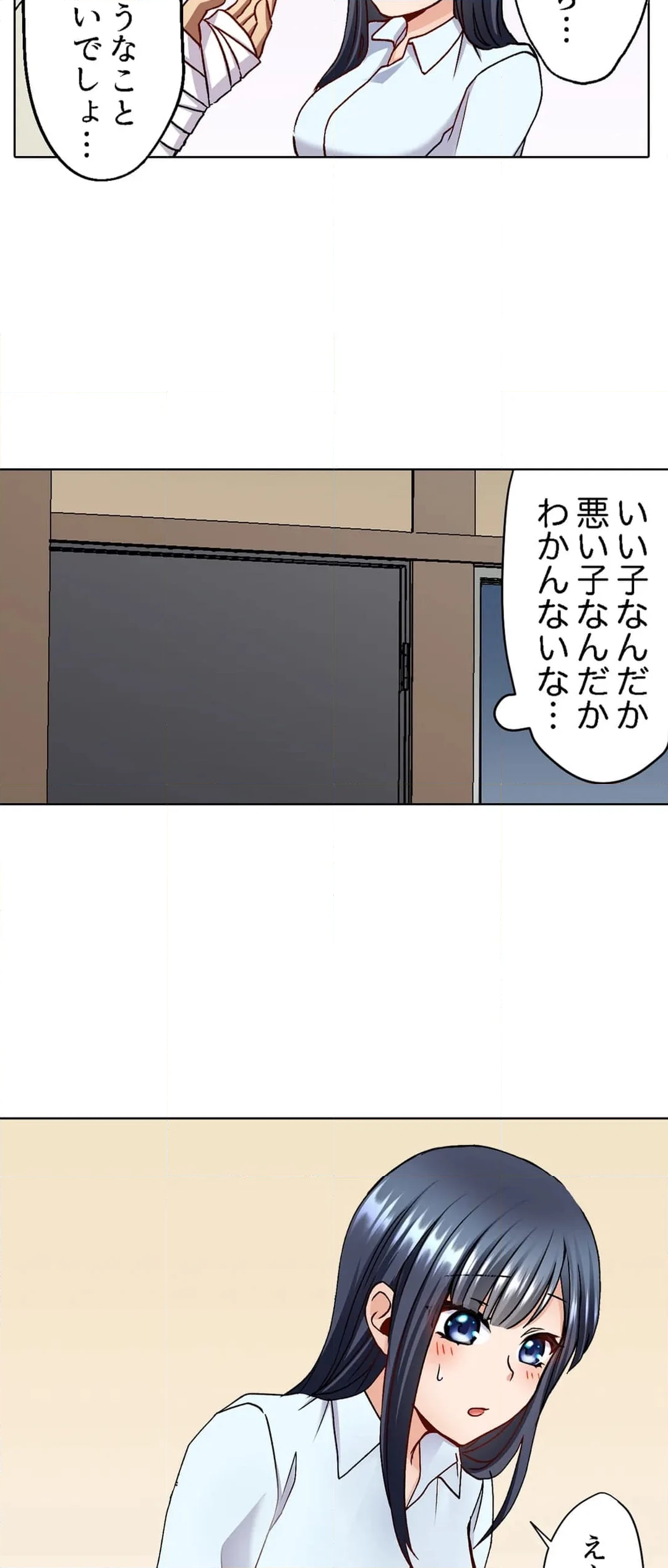 俺を欲情させた責任、取ってくれる？～オジさんのわからせSEX - 第21話 - Page 6