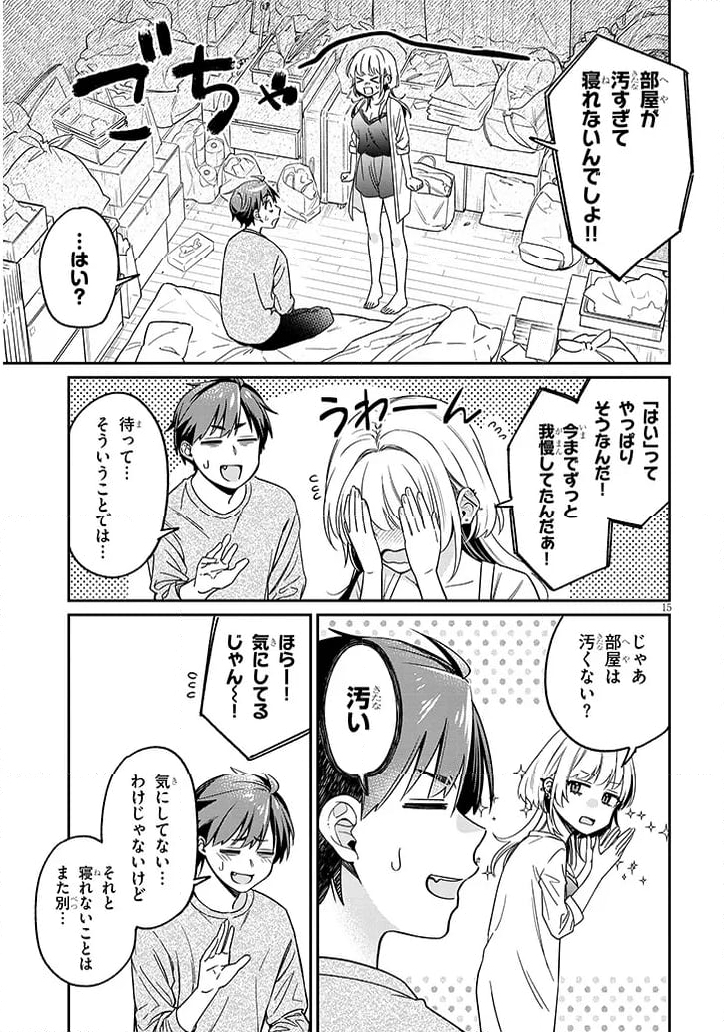 クセ強彼女は床にいざなう 第2話 - Page 15