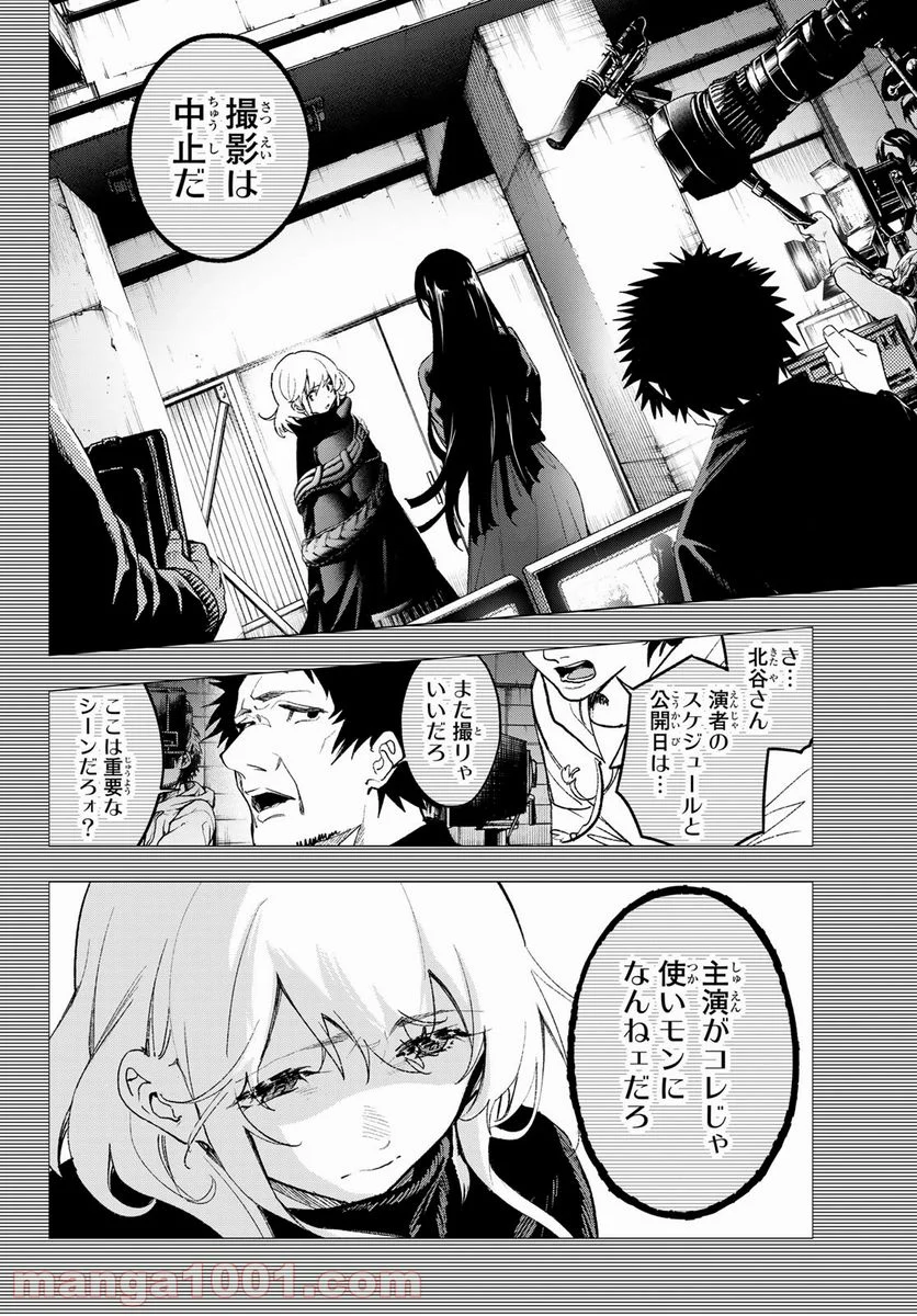 ランウェイで笑って 第186話 - Page 2