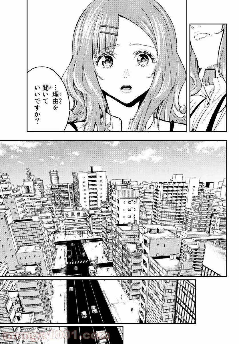 ランウェイで笑って 第180話 - Page 3