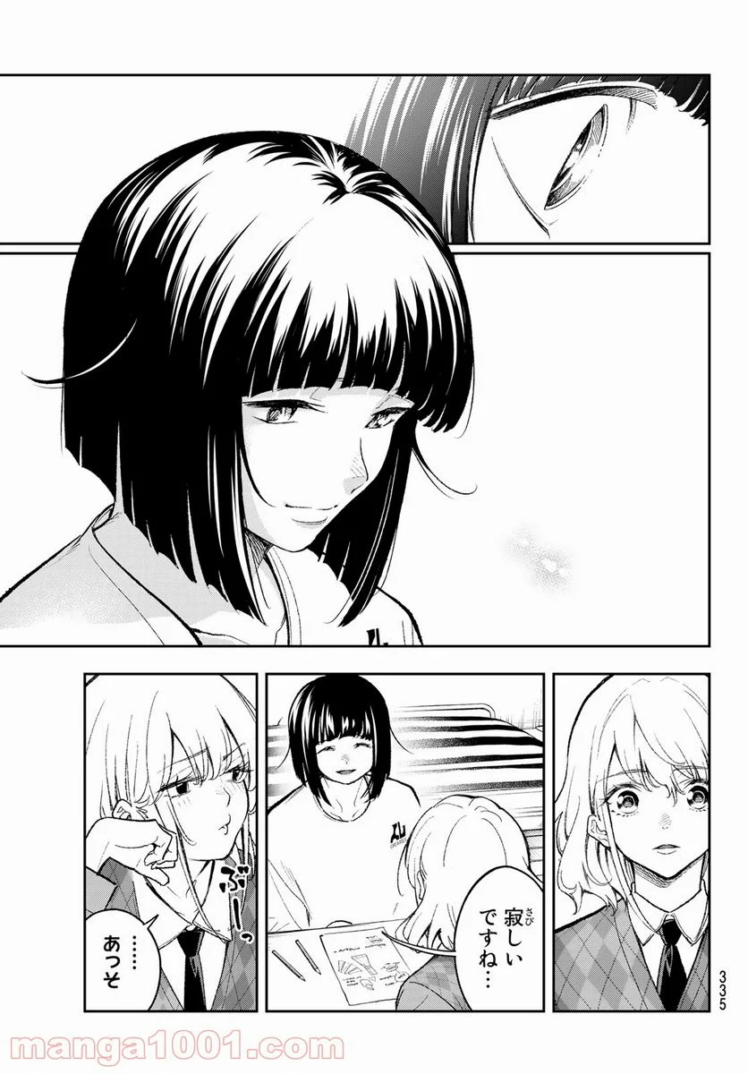 ランウェイで笑って 第170話 - Page 7