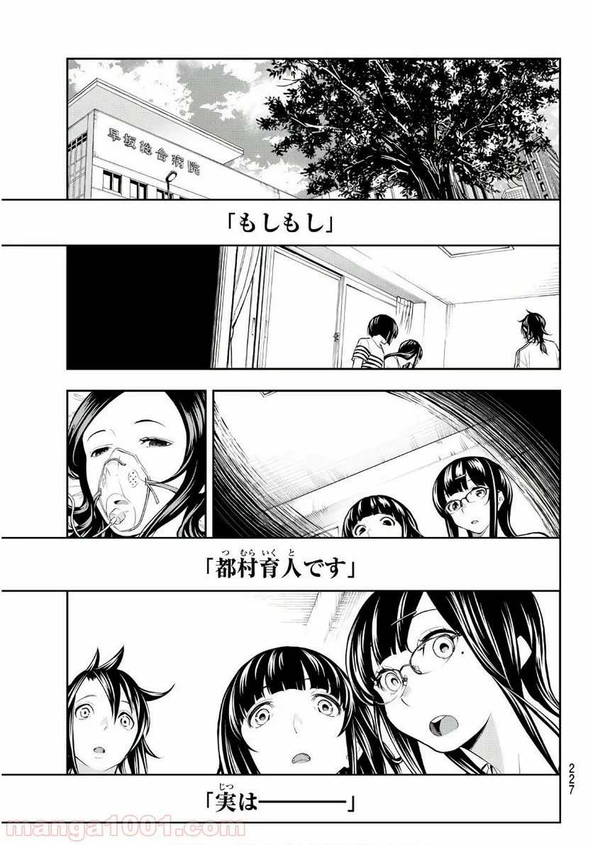 ランウェイで笑って 第45話 - Page 19