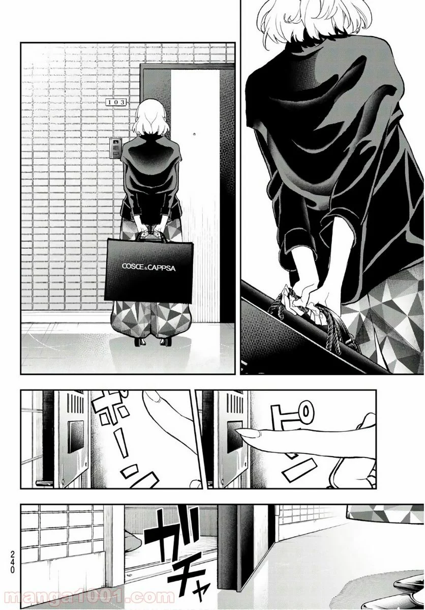 ランウェイで笑って 第99話 - Page 16