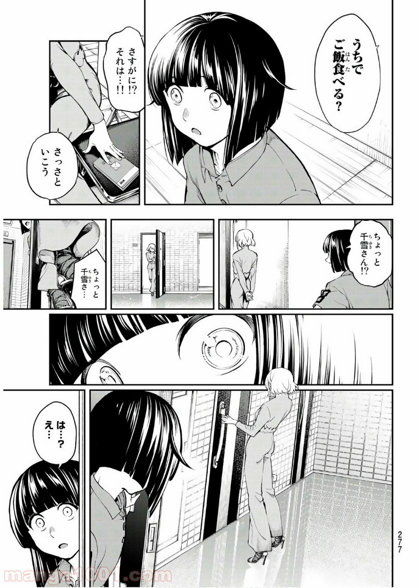 ランウェイで笑って 第86話 - Page 17