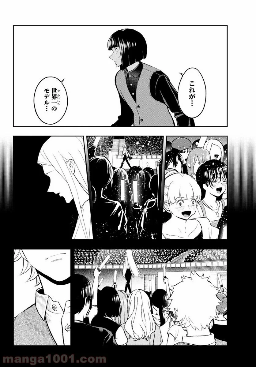 ランウェイで笑って 第140話 - Page 10