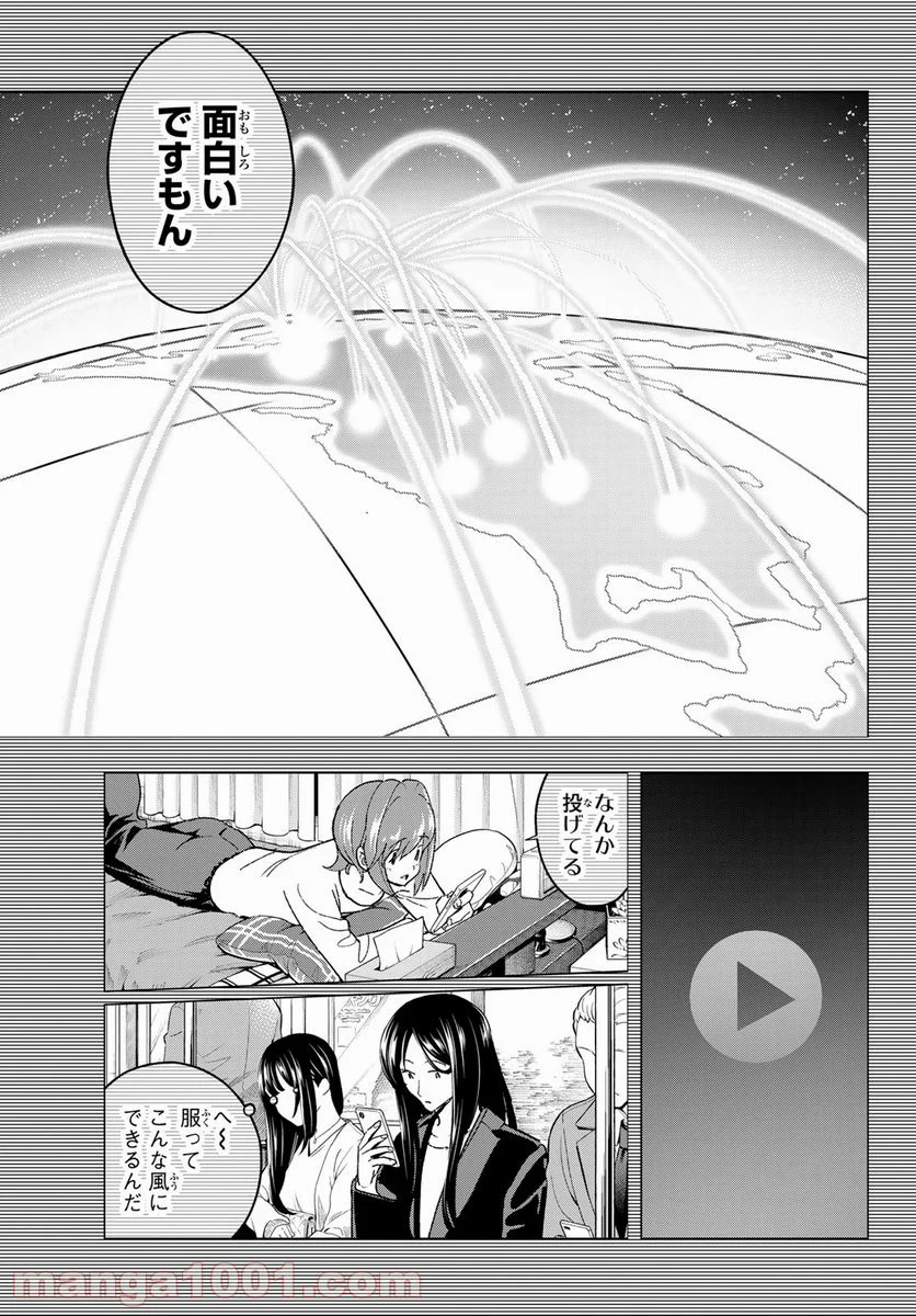 ランウェイで笑って 第185話 - Page 13