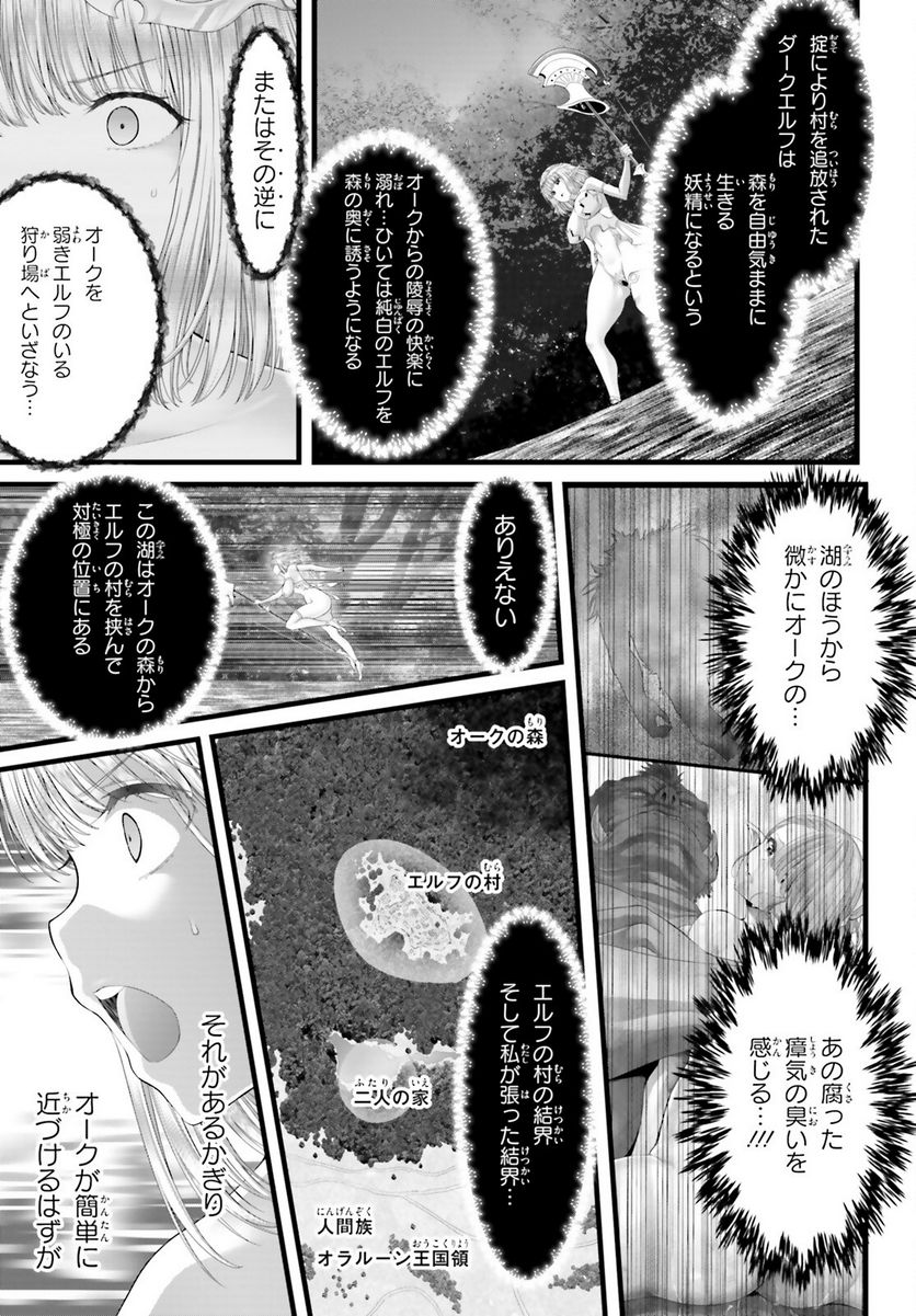 女神敗北 転生のヴァラノワ 第4話 - Page 27