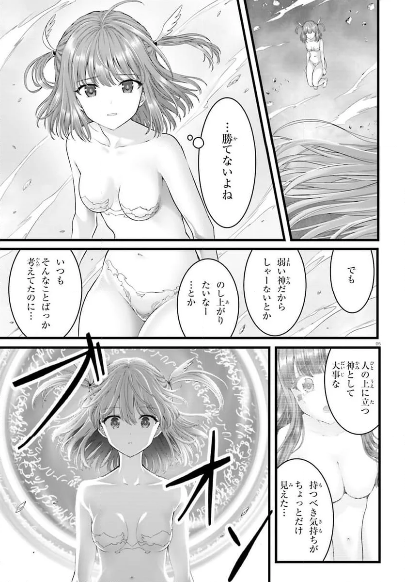 女神敗北 転生のヴァラノワ 第15話 - Page 5