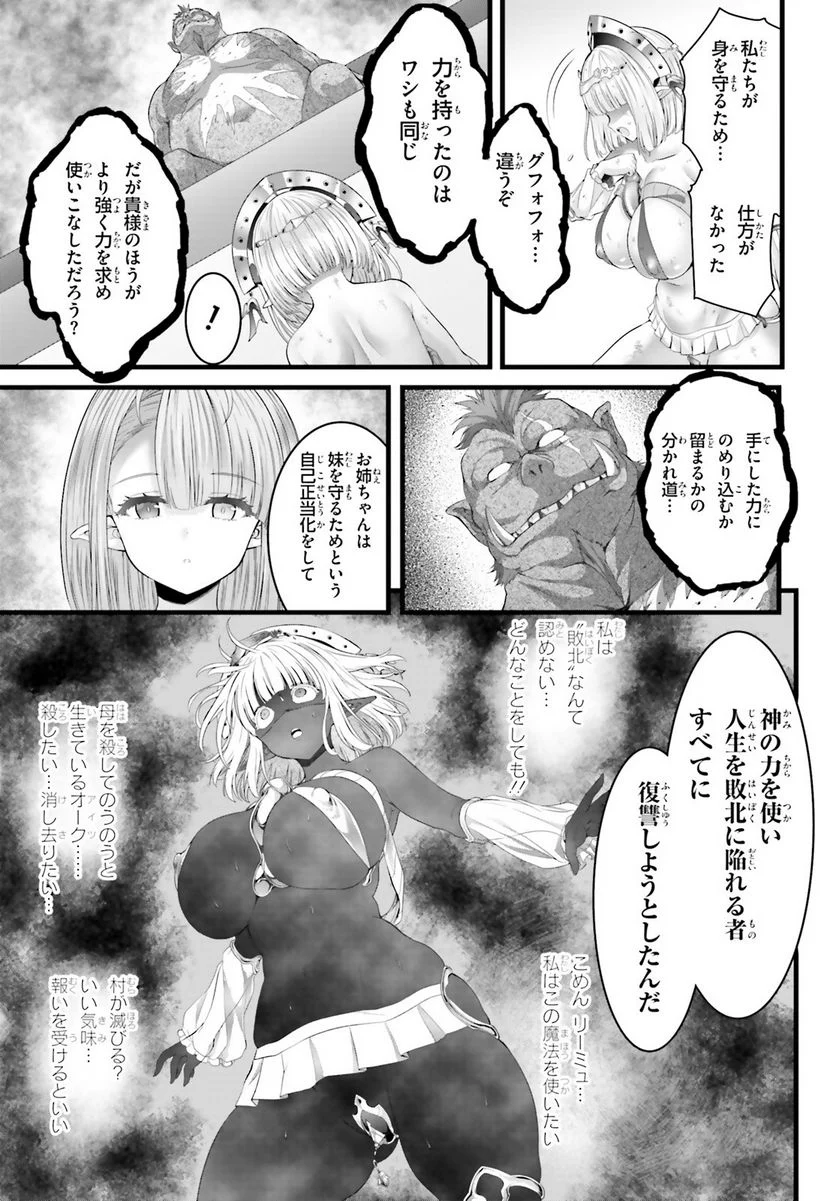 女神敗北 転生のヴァラノワ 第6話 - Page 7