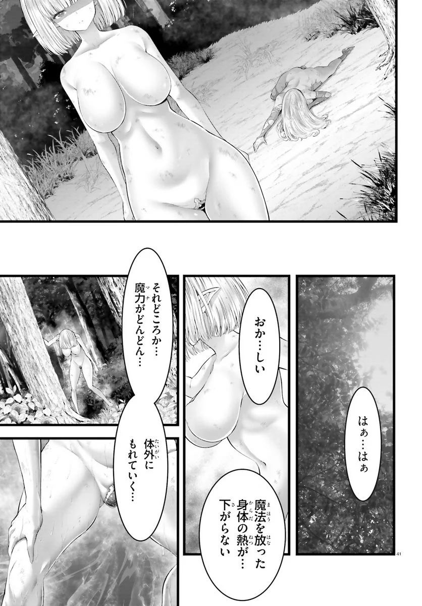 女神敗北 転生のヴァラノワ 第5話 - Page 41