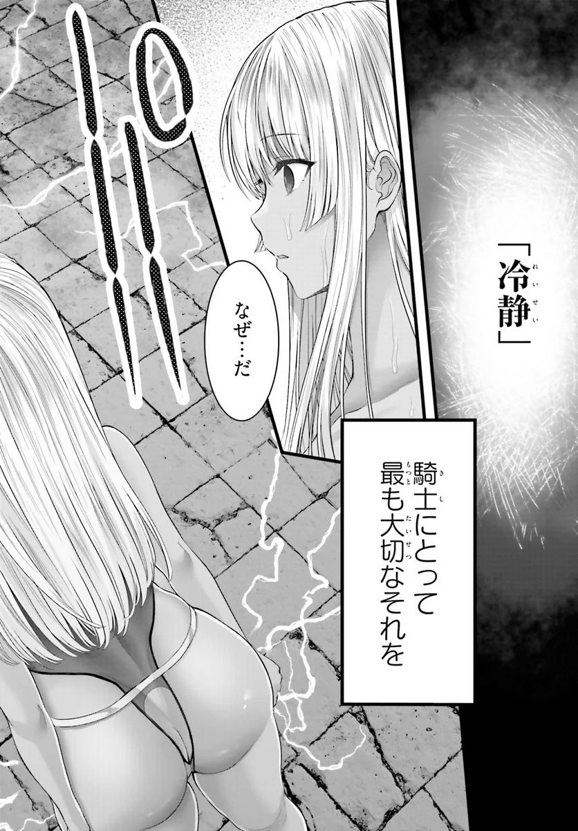 女神敗北 転生のヴァラノワ 第7話 - Page 28