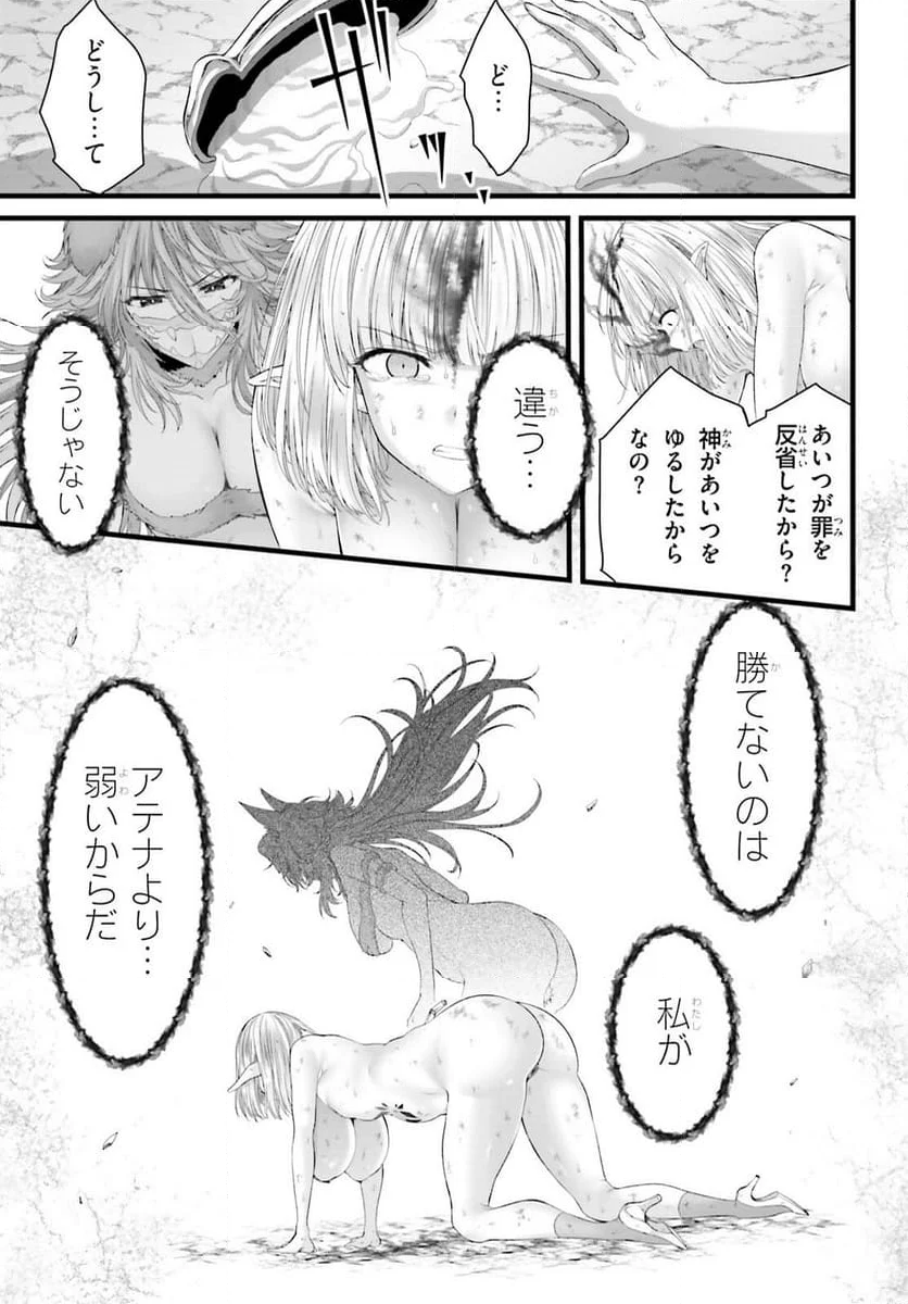 女神敗北 転生のヴァラノワ 第9話 - Page 11