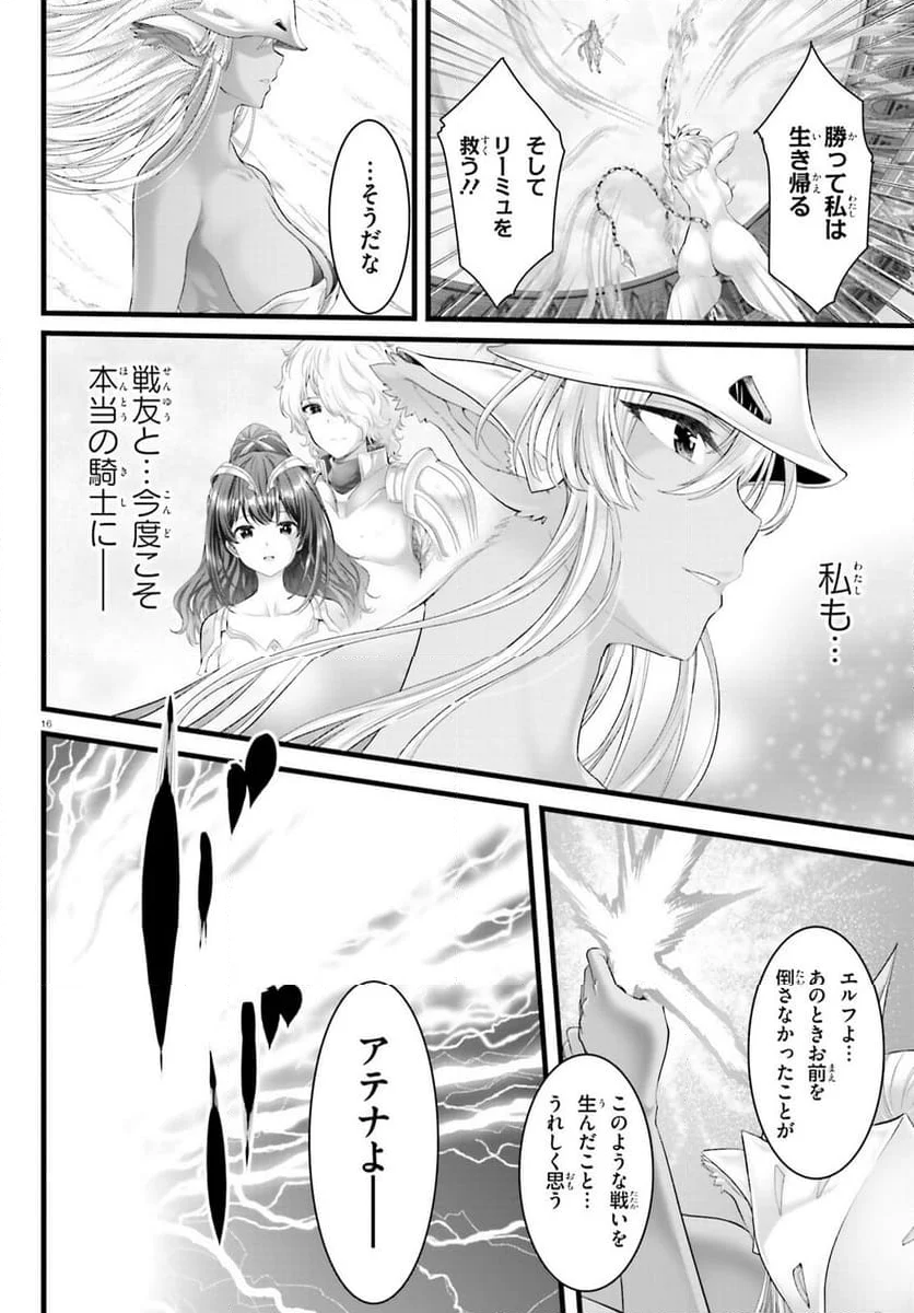 女神敗北 転生のヴァラノワ 第9話 - Page 16