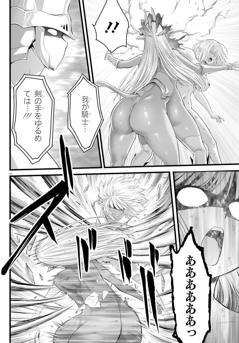 女神敗北 転生のヴァラノワ 第9話 - Page 30