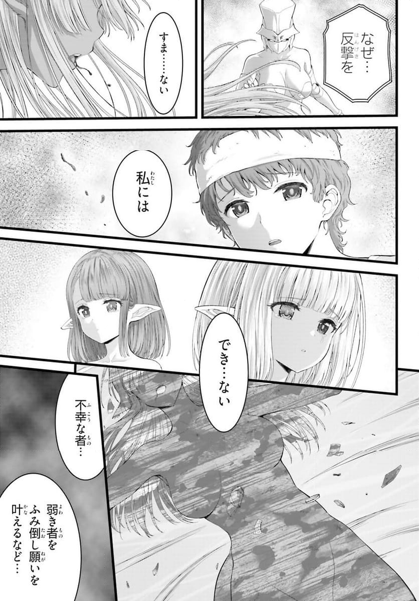 女神敗北 転生のヴァラノワ 第9話 - Page 31