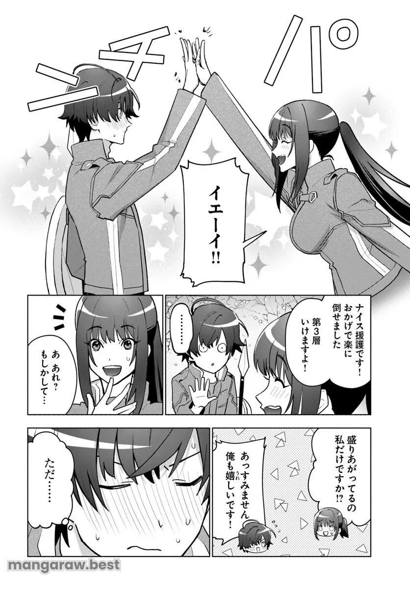 朝起きたら探索者になっていたのでダンジョンに潜ってみる 第4話 - Page 12