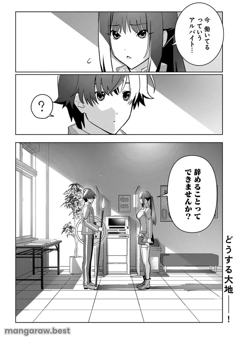 朝起きたら探索者になっていたのでダンジョンに潜ってみる 第4話 - Page 32