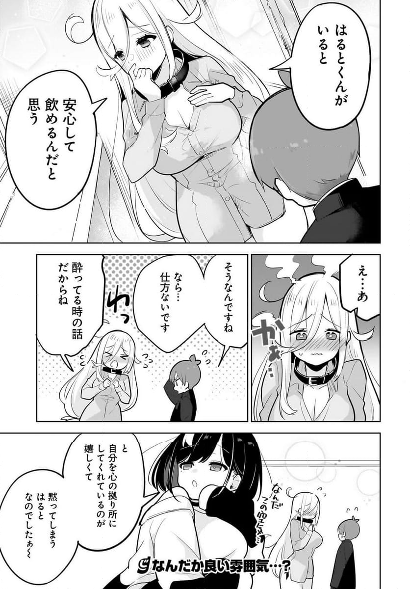 だらしないお姉さんを飼いたい 第4話 - Page 23