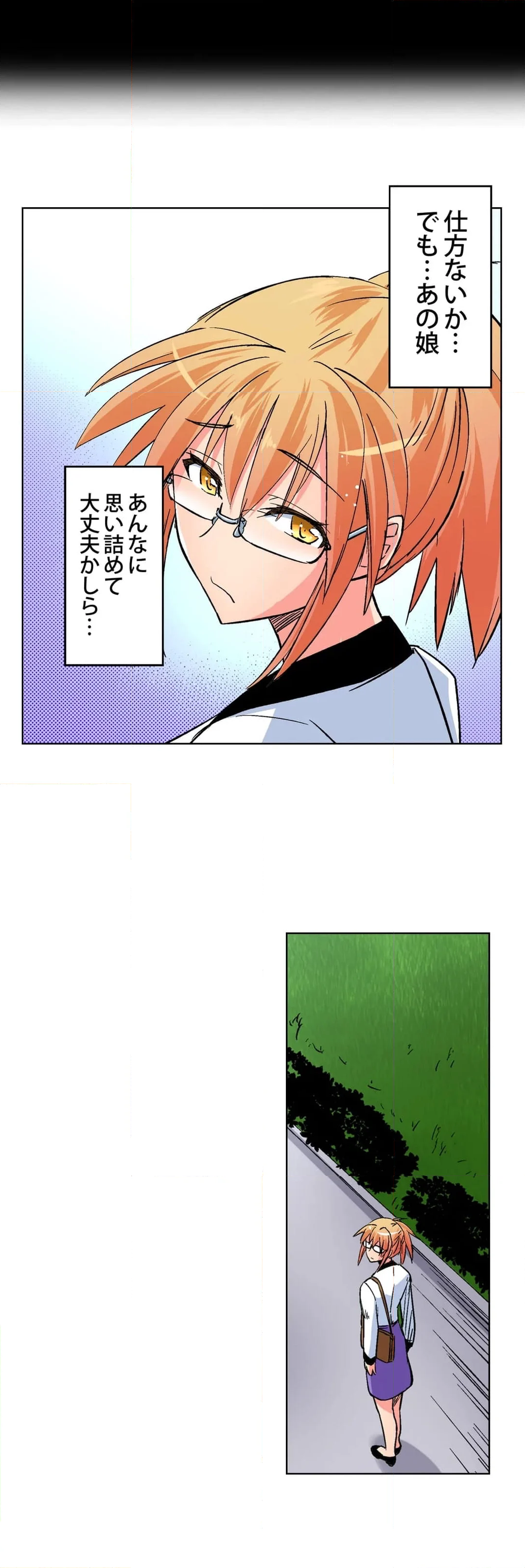 彼氏の親友にハメられた私～こんなこと誰にも言えない… 第45話 - Page 22