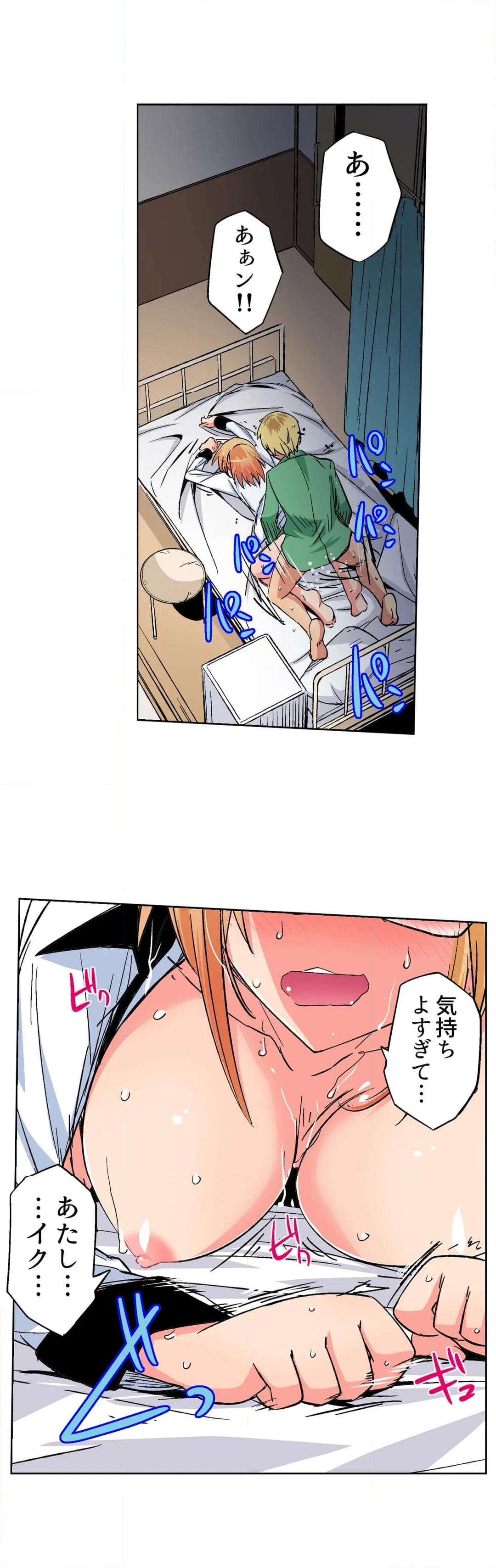 彼氏の親友にハメられた私～こんなこと誰にも言えない… 第45話 - Page 8