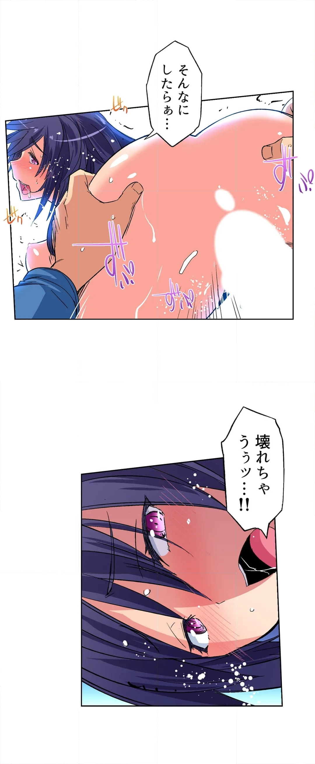 彼氏の親友にハメられた私～こんなこと誰にも言えない… 第42話 - Page 17