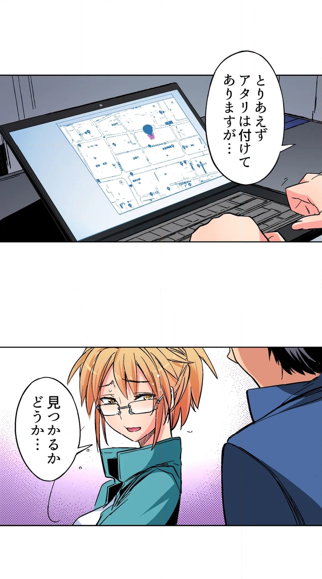 彼氏の親友にハメられた私～こんなこと誰にも言えない… 第43話 - Page 7