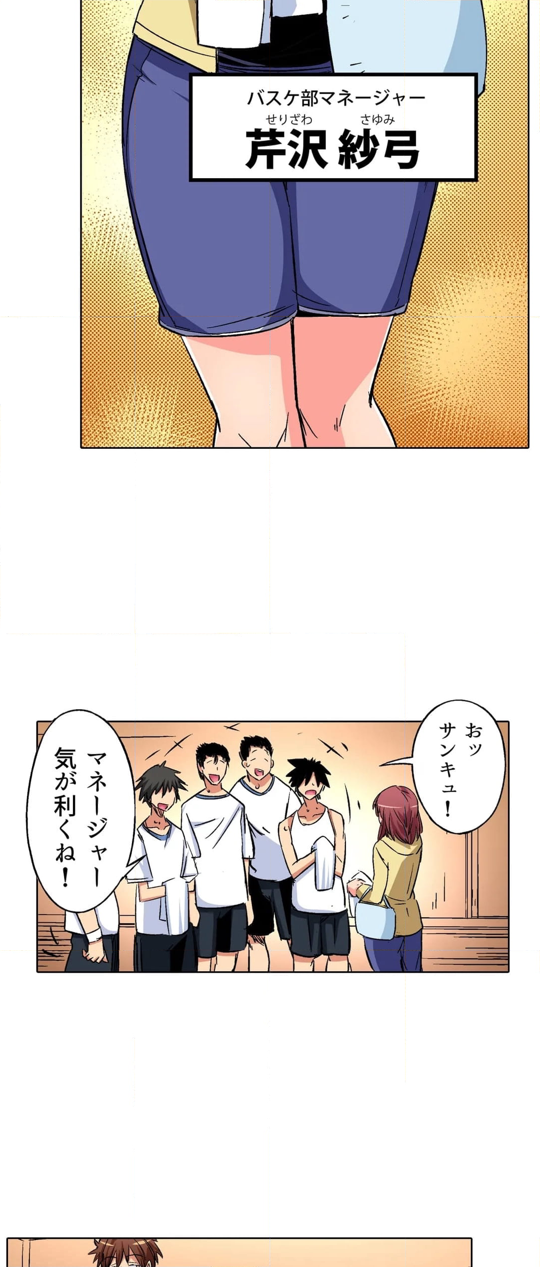 彼氏の親友にハメられた私～こんなこと誰にも言えない… 第19話 - Page 13