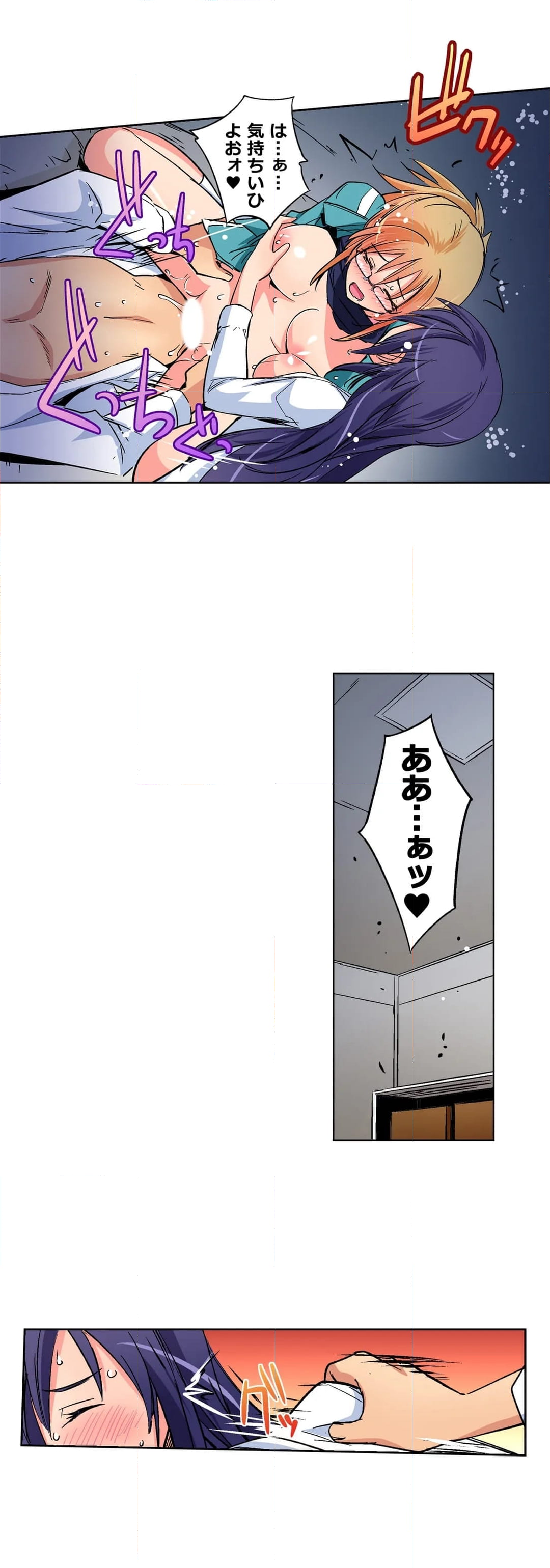 彼氏の親友にハメられた私～こんなこと誰にも言えない… 第36話 - Page 6