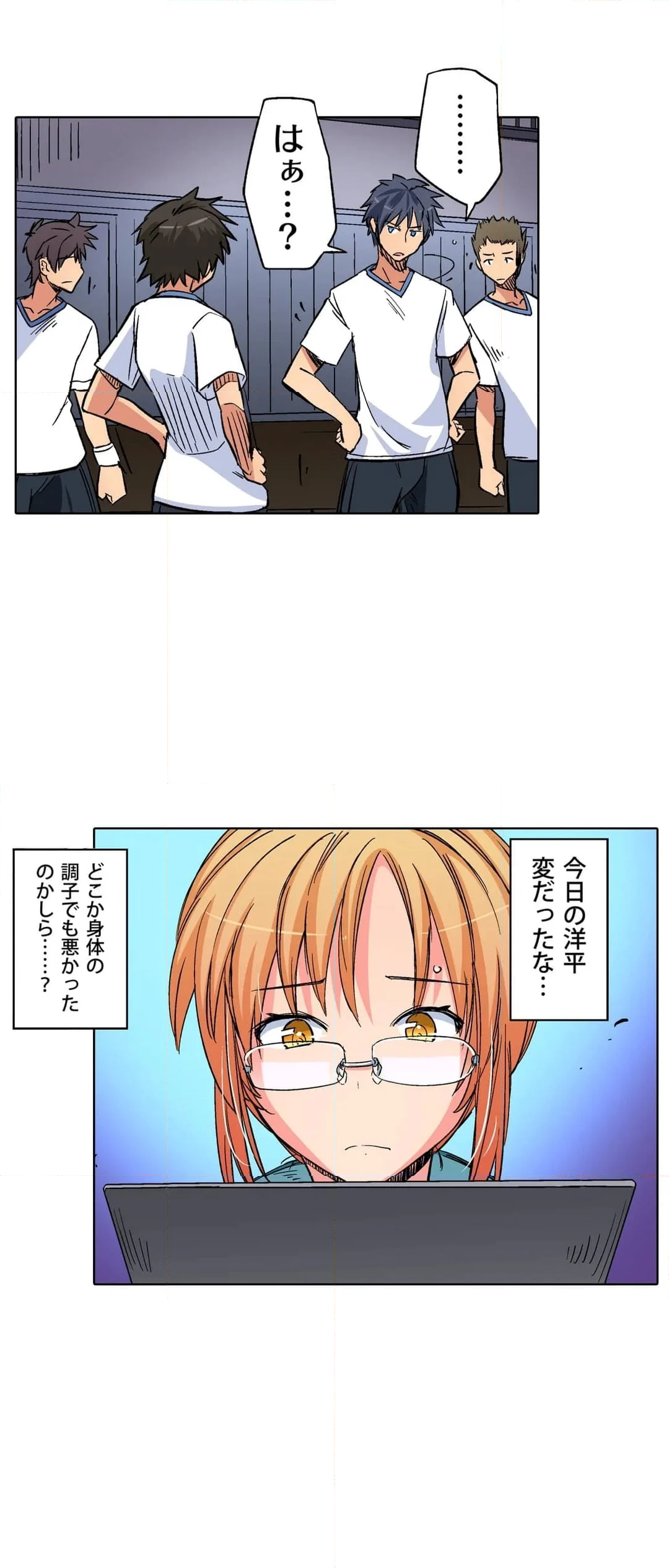 彼氏の親友にハメられた私～こんなこと誰にも言えない… 第11話 - Page 14