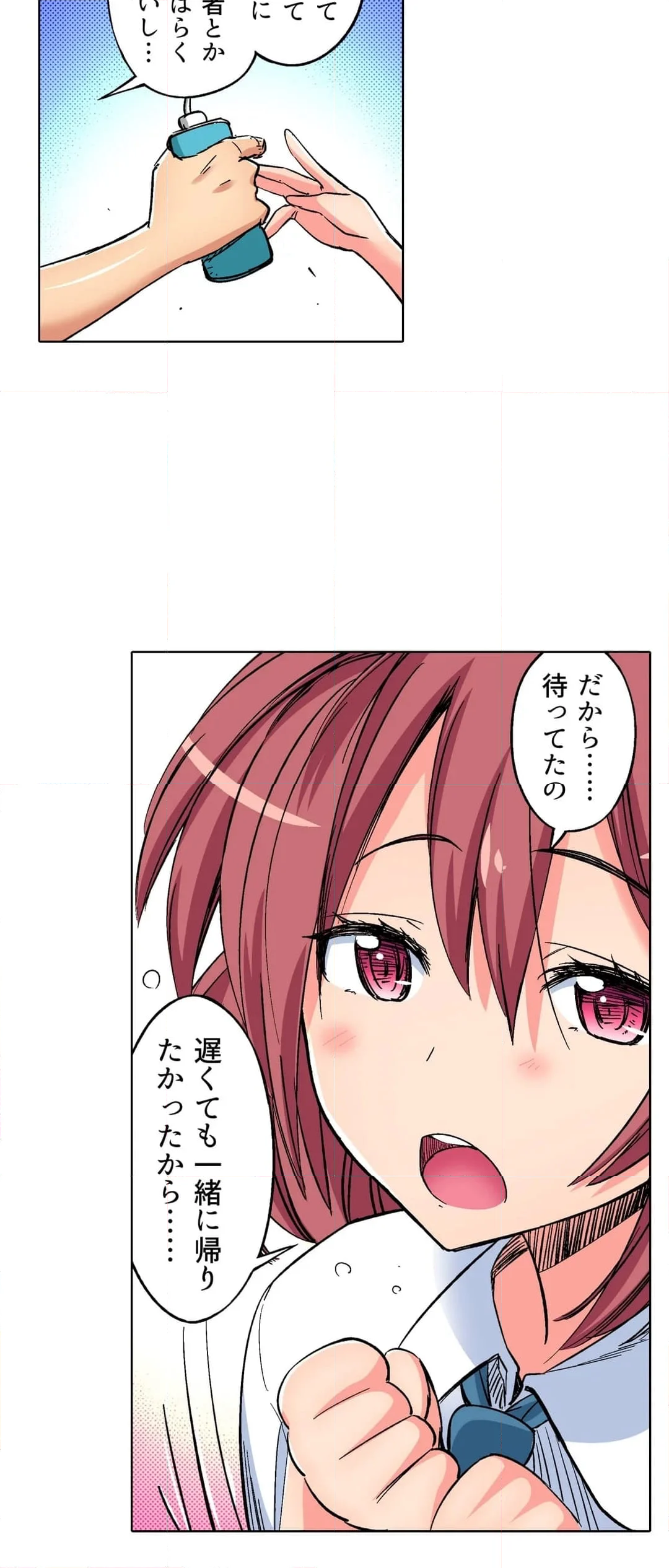 彼氏の親友にハメられた私～こんなこと誰にも言えない… 第4話 - Page 4